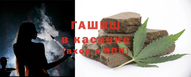 ГАШИШ hashish  Костомукша 